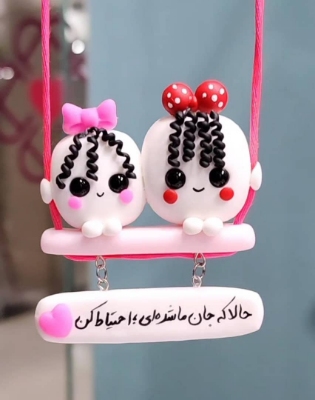 تصویر  آویز قند مادر دختری